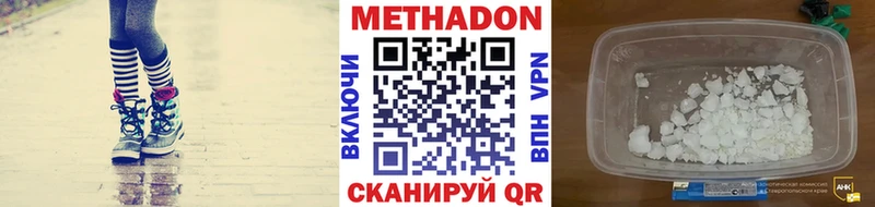 Метадон белоснежный Дубовка